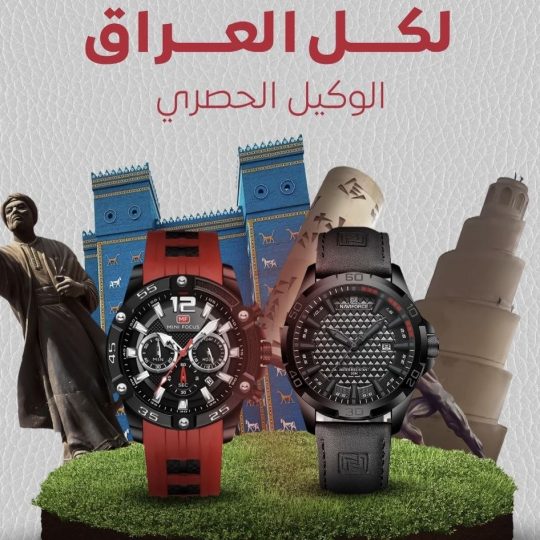 ساعات
